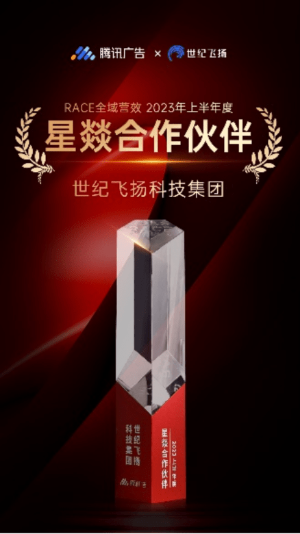 腾讯广告